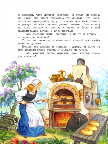 Фотография книги "Гримм: Самые лучшие сказки"