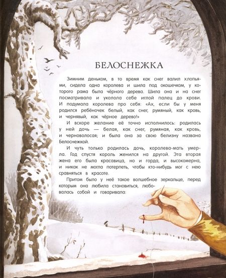 Фотография книги "Гримм: Сказки"