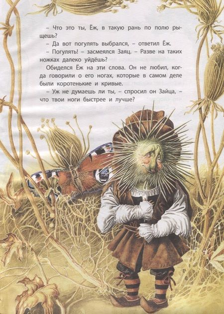 Фотография книги "Гримм: Сказки братьев Гримм"