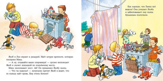 Обложка книги "Гримм: Якоб поранился"