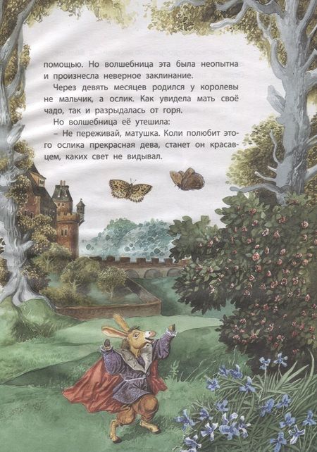 Фотография книги "Гримм: Золотой сундучок"