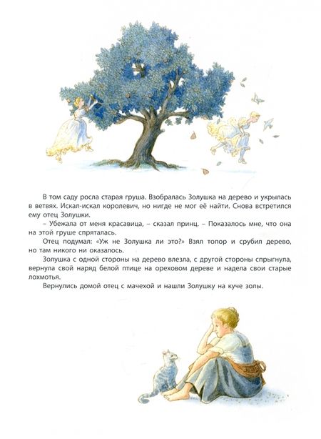 Фотография книги "Гримм: Золушка"