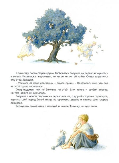 Фотография книги "Гримм: Золушка"