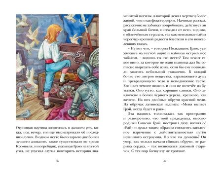 Фотография книги "Грин Александр: Алые паруса: повесть-феерия"