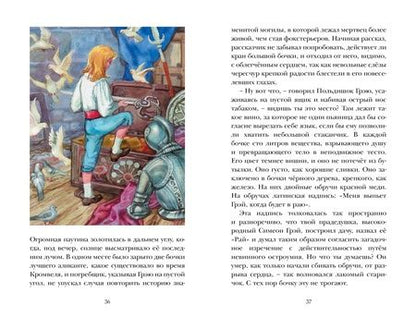 Фотография книги "Грин Александр: Алые паруса: повесть-феерия"