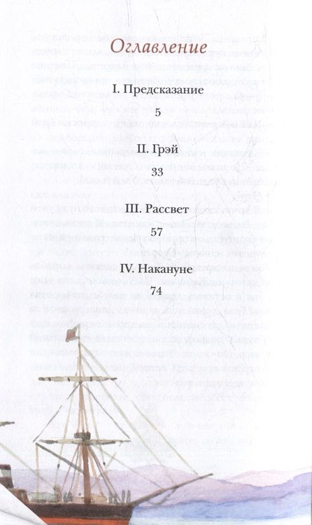 Фотография книги "Грин Александр: Алые паруса: повесть-феерия"