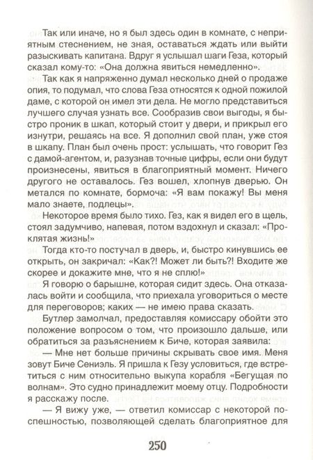 Фотография книги "Грин: Алые паруса. Бегущая по волнам"