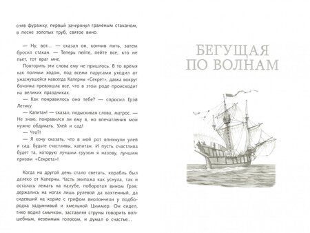 Фотография книги "Грин: Алые паруса. Бегущая по волнам"