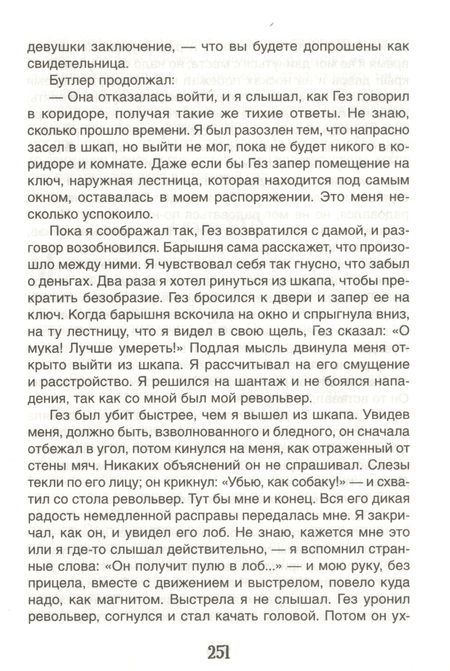 Фотография книги "Грин: Алые паруса. Бегущая по волнам"
