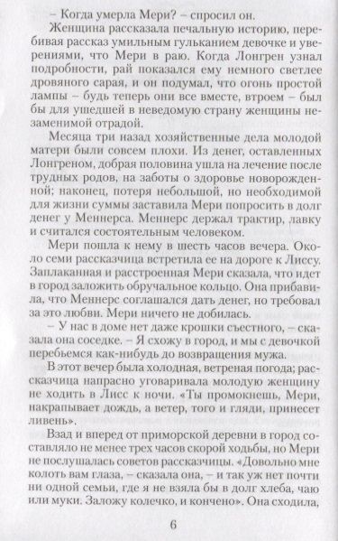 Фотография книги "Грин: Алые паруса. Рассказы"