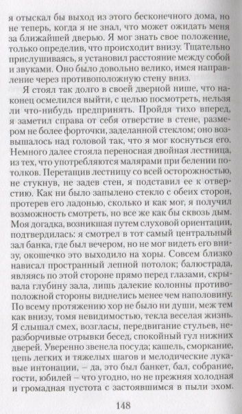 Фотография книги "Грин: Алые паруса. Рассказы"