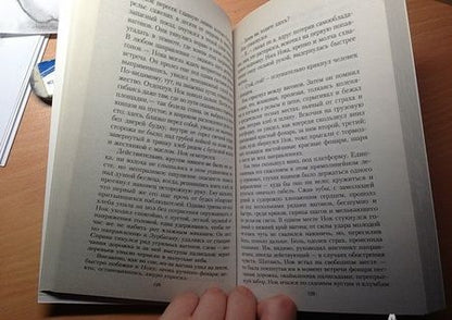 Фотография книги "Грин: Алые паруса"