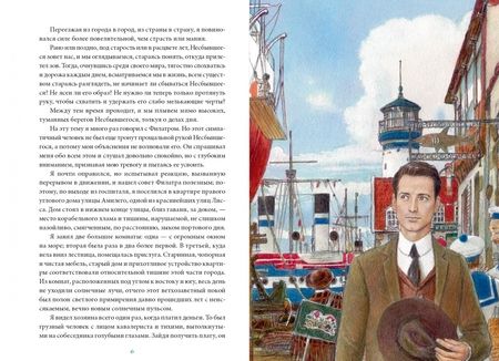 Фотография книги "Грин: Бегущая по волнам"