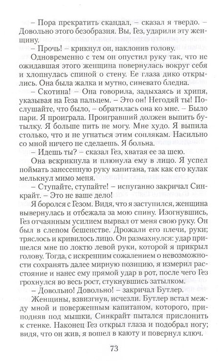 Фотография книги "Грин: Бегущая по волнам"