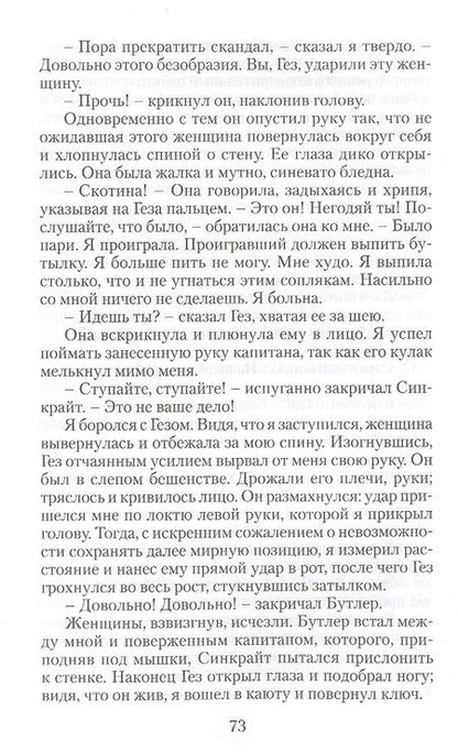 Фотография книги "Грин: Бегущая по волнам"
