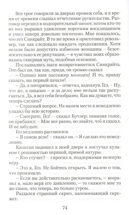 Фотография книги "Грин: Бегущая по волнам"
