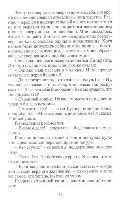 Фотография книги "Грин: Бегущая по волнам"