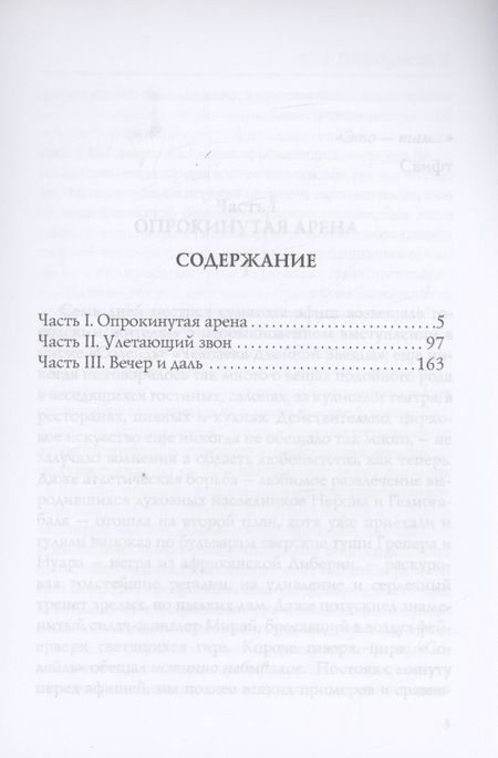 Фотография книги "Грин: Блистающий мир"