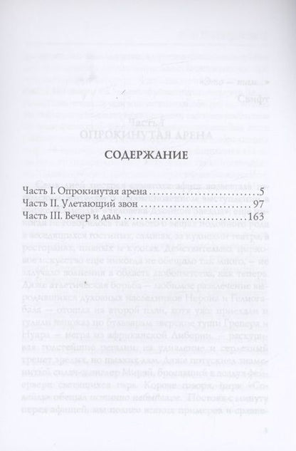 Фотография книги "Грин: Блистающий мир"