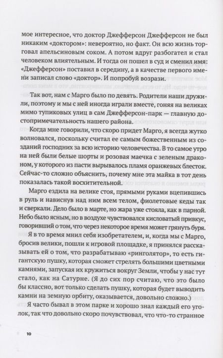 Фотография книги "Грин: Бумажные города"