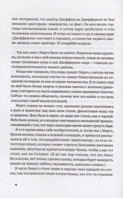 Фотография книги "Грин: Бумажные города"