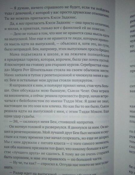 Фотография книги "Грин: Бумажные города"