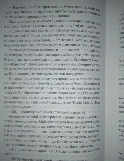 Фотография книги "Грин: Бумажные города"