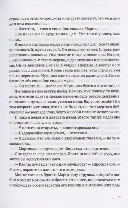 Фотография книги "Грин: Бумажные города"