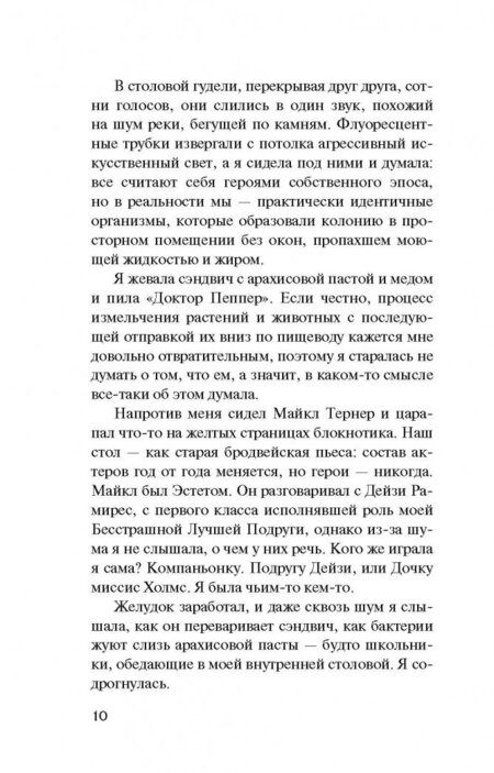 Фотография книги "Грин: Черепахи - и нет им конца"