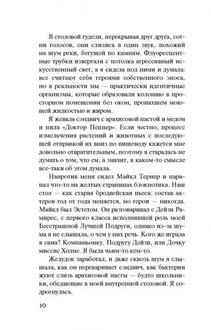 Фотография книги "Грин: Черепахи - и нет им конца"