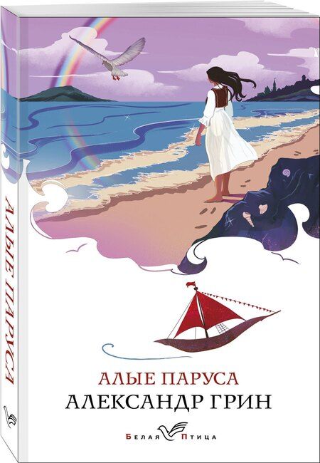 Фотография книги "Грин, Достоевский, Пушкин: Набор "Любовные истории" (из 5 книг с шоппером)"