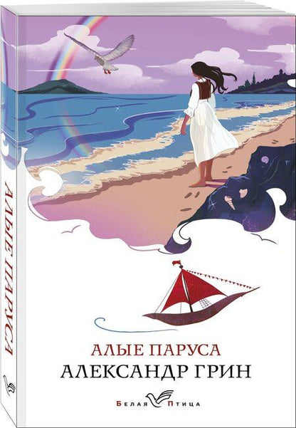 Фотография книги "Грин, Достоевский, Пушкин: Набор "Любовные истории" (из 5 книг с шоппером)"