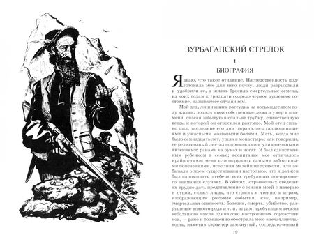 Фотография книги "Грин: Фанданго"