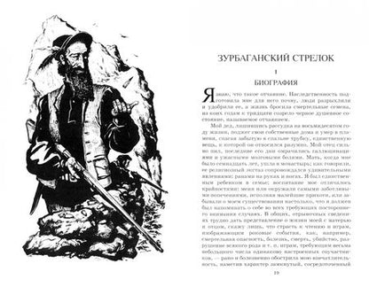 Фотография книги "Грин: Фанданго"