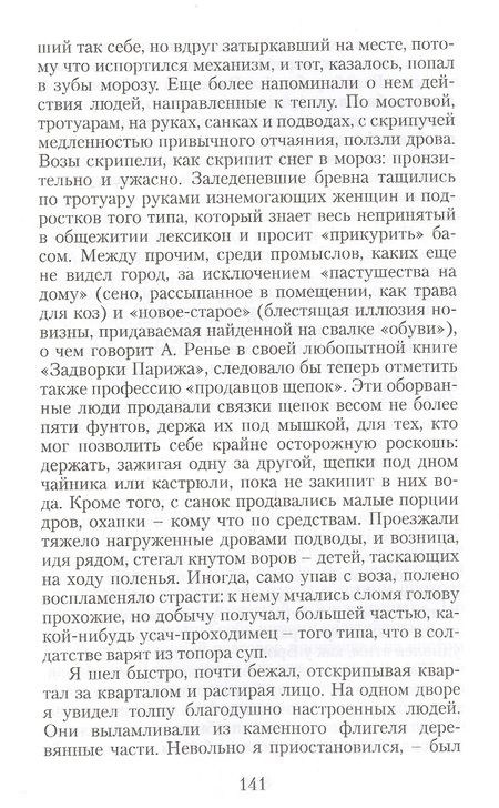Фотография книги "Грин: Фанданго"