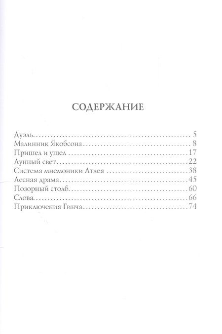 Фотография книги "Грин: Лунный свет"