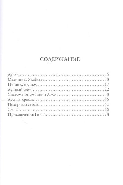 Фотография книги "Грин: Лунный свет"