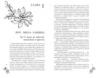 Фотография книги "Грин: Медлячок"