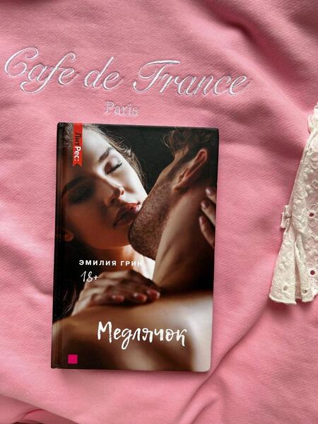 Фотография книги "Грин: Медлячок"