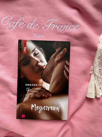 Фотография книги "Грин: Медлячок"