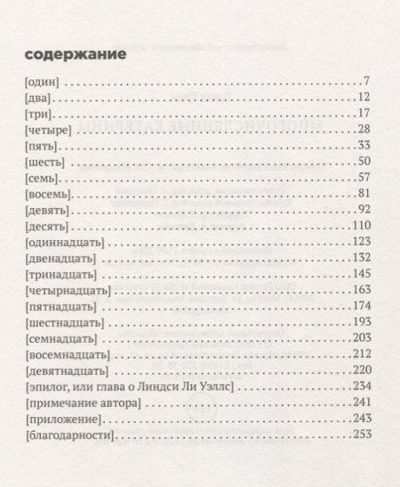 Фотография книги "Грин: Многочисленные Катерины"