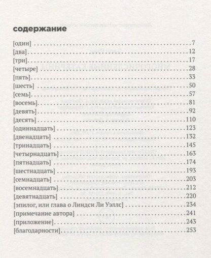 Фотография книги "Грин: Многочисленные Катерины"