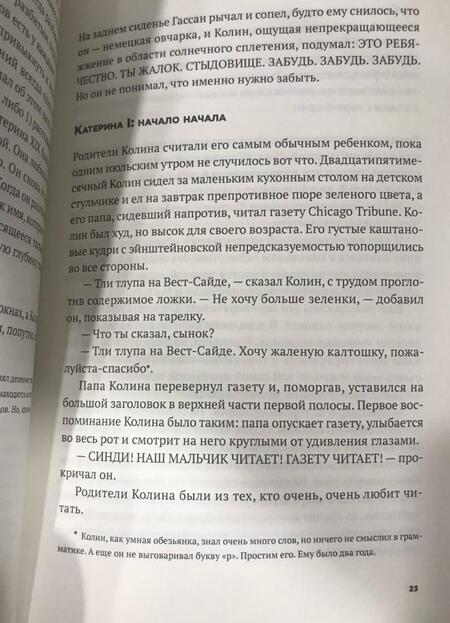 Фотография книги "Грин: Многочисленные Катерины"