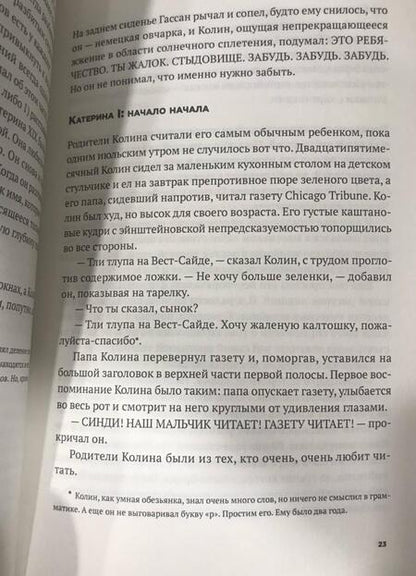 Фотография книги "Грин: Многочисленные Катерины"