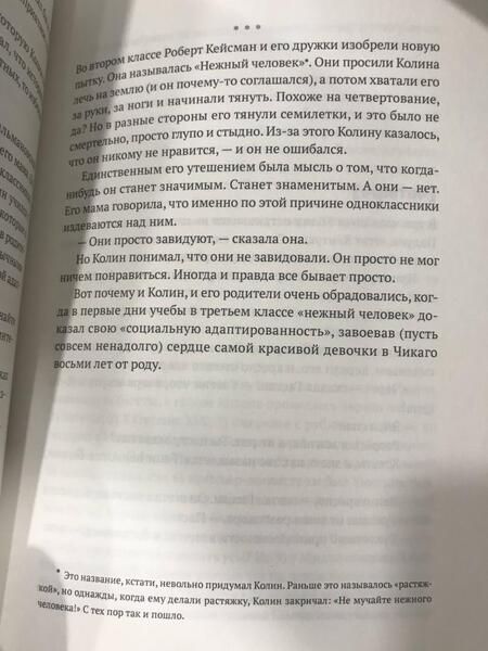 Фотография книги "Грин: Многочисленные Катерины"