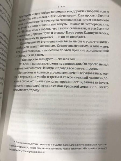 Фотография книги "Грин: Многочисленные Катерины"