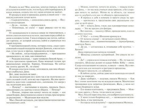 Фотография книги "Гринь: Олимпиада. Бубновая дама"