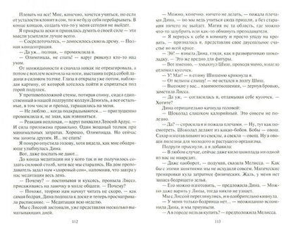 Фотография книги "Гринь: Олимпиада. Бубновая дама"