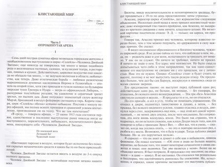 Фотография книги "Грин: Полное собрание романов и повестей в одном томе"