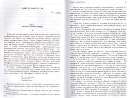 Фотография книги "Грин: Полное собрание романов и повестей в одном томе"